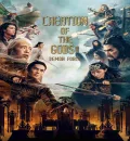 Creation of the Gods II - Demon Force (2025) (Hindi + Chinese) Dual Audio Hollywood Movie HD ESub