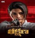 Rakshana (2024) (Hindi + Telugu) Dual Audio UnCut South Movie HD ESub